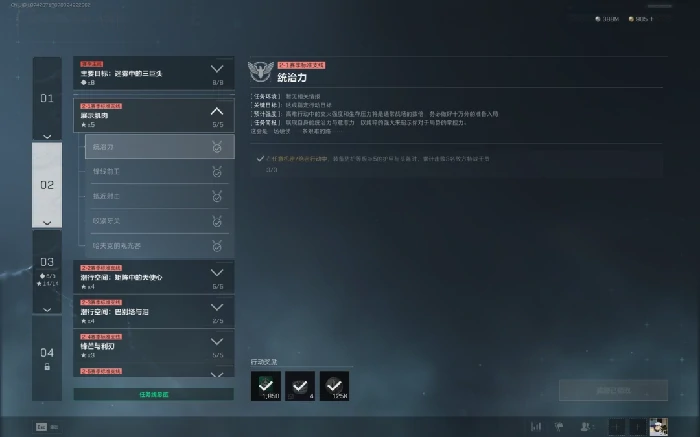 s7统治力任务攻略,三角洲行动