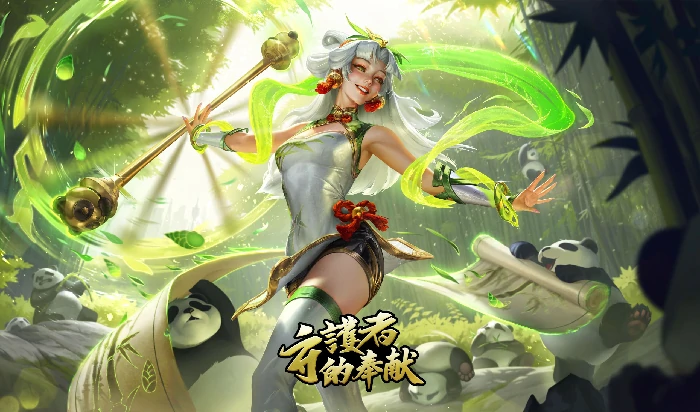 LOL熊猫娃娃拉克丝皮肤效果预览,LOL