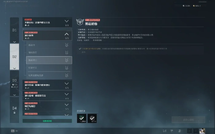 s7抵近射击任务攻略,三角洲行动