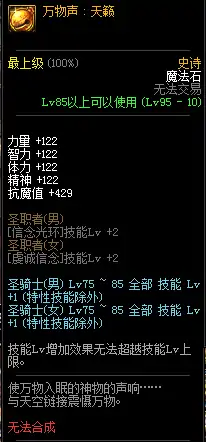 DNF小魔女哈林特殊装备选择,DNF