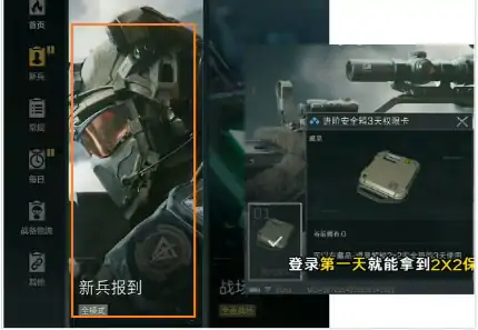 2x2保险箱获取方法