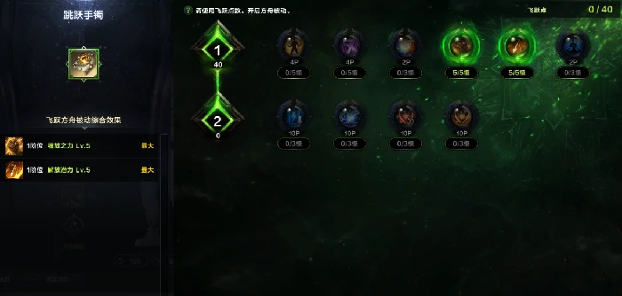 命运方舟墨灵归元职业特性加点攻略,命运方舟