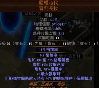 毒大地震击