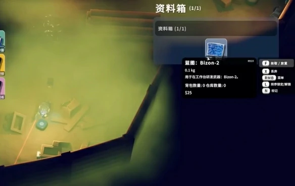 Bizon-2图纸怎么获得