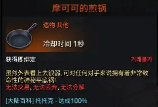 好感度推荐路线,命运方舟