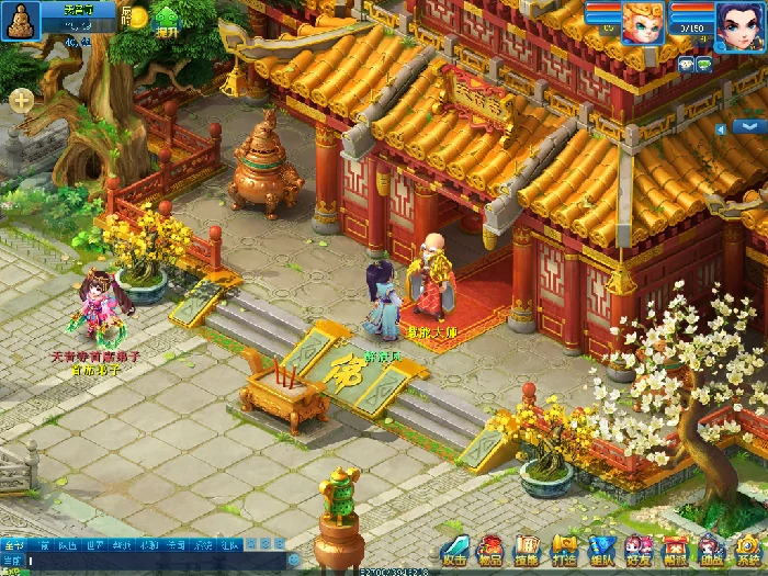 逍遥情缘天音寺职业介绍