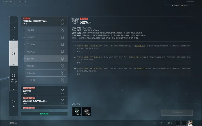 s7洞若观火任务攻略,三角洲行动