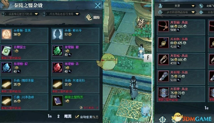 古剑奇谭ol货币