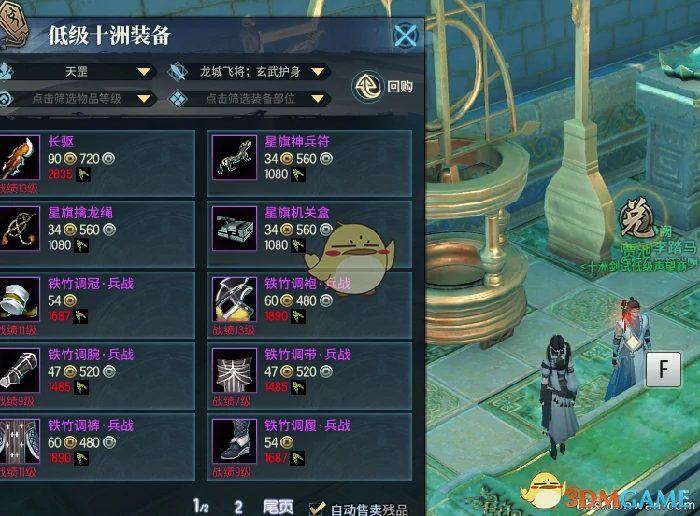 古剑奇谭ol货币