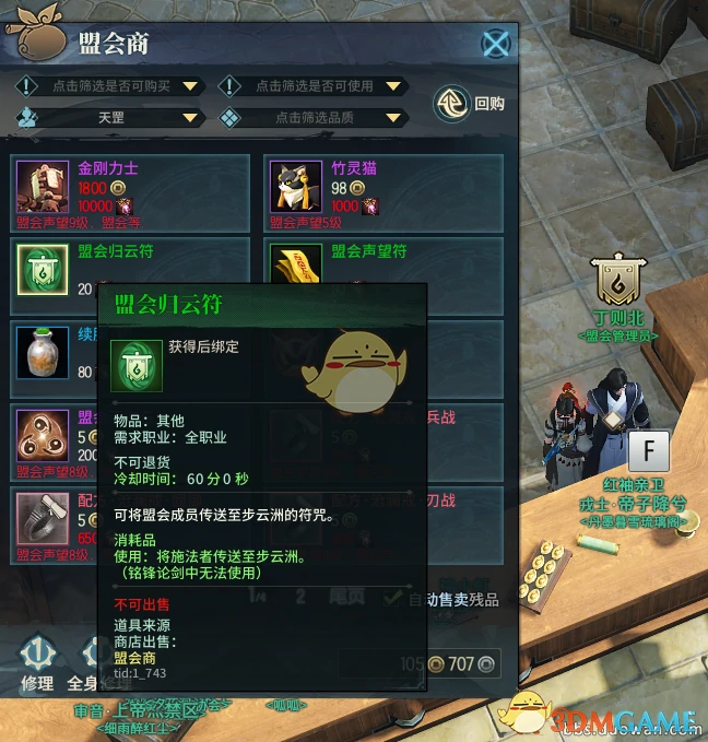 古剑奇谭ol货币
