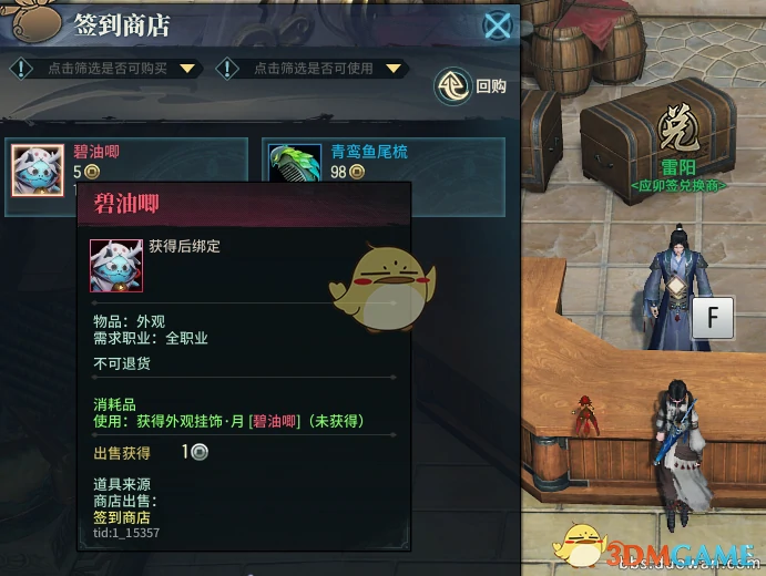 古剑奇谭ol货币