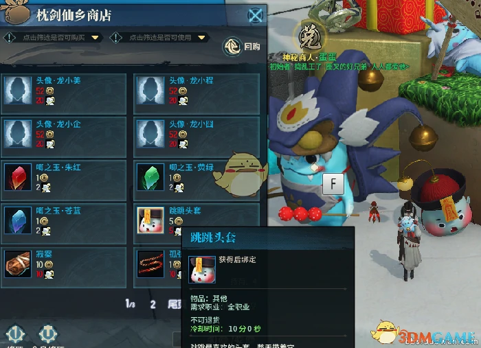 古剑奇谭ol货币