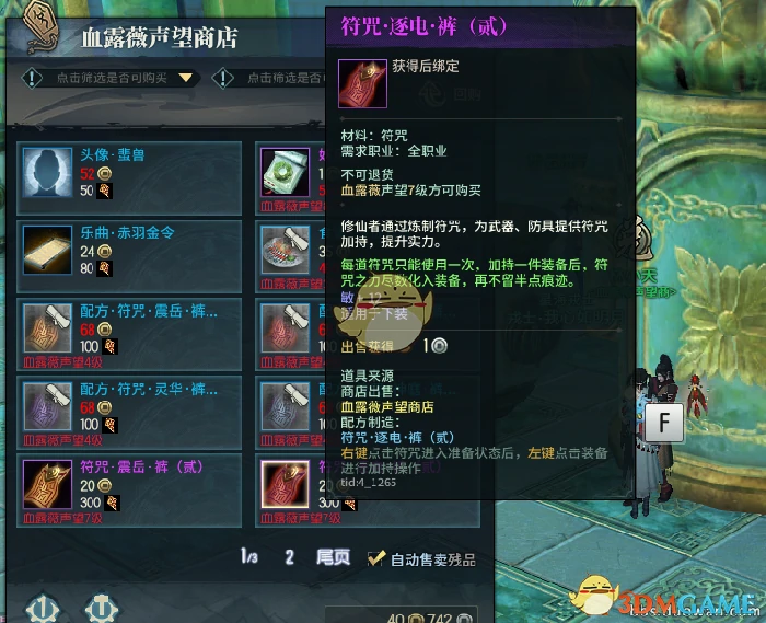 古剑奇谭ol货币