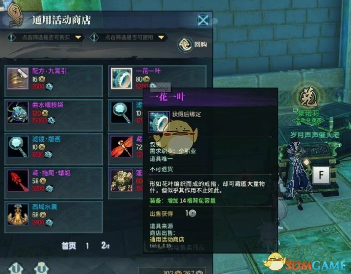 古剑奇谭ol货币