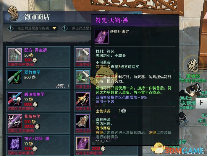 古剑奇谭ol货币