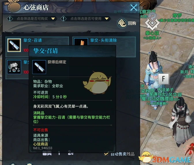 古剑奇谭ol货币