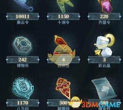 古剑奇谭ol货币