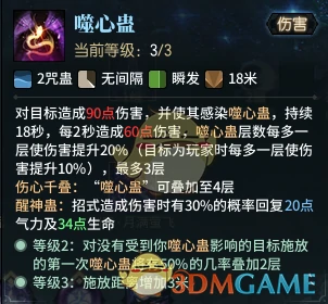 古剑奇谭ol咒隐