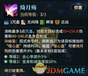 古剑奇谭ol咒隐