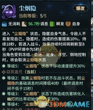 古剑奇谭ol咒隐