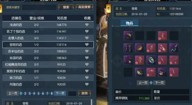 逆水寒赚钱,逆水寒