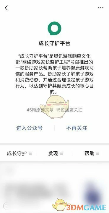 CF实名认证信息修改攻略