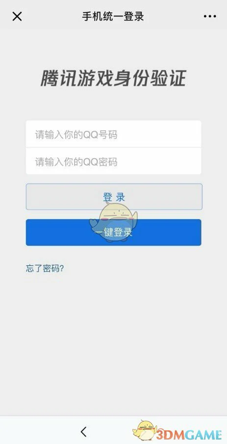 CF实名认证信息修改攻略