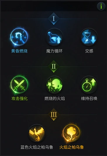 失落的方舟召唤师PVE天赋