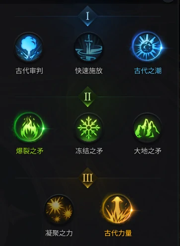 失落的方舟召唤师PVE天赋