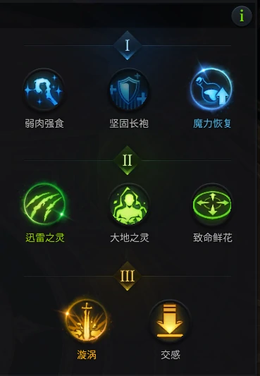 失落的方舟召唤师PVE天赋