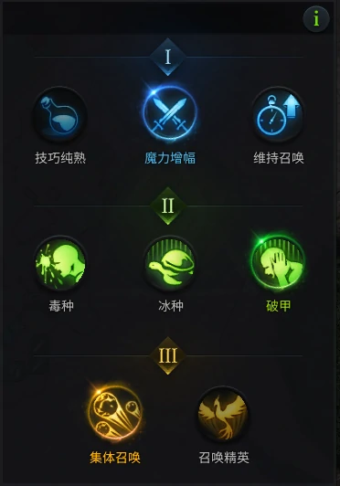 失落的方舟召唤师PVE天赋