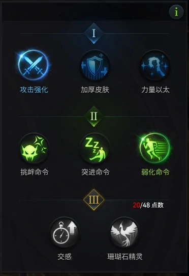 失落的方舟召唤师PVE天赋