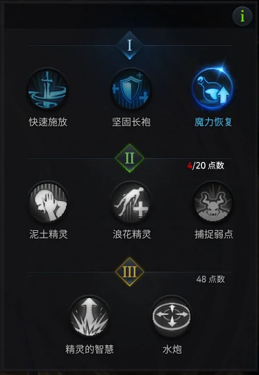 失落的方舟召唤师PVE天赋