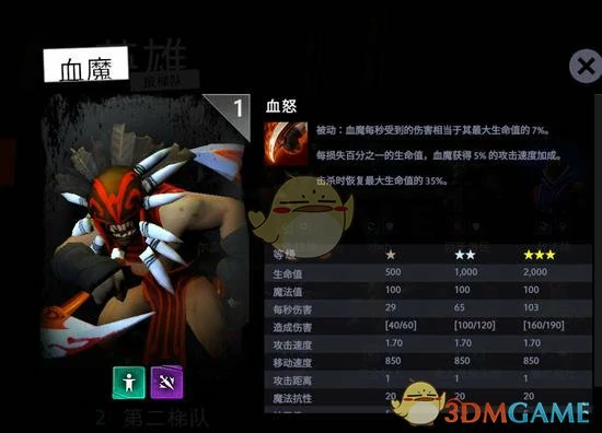 刀塔霸业和多多自走棋区别介绍