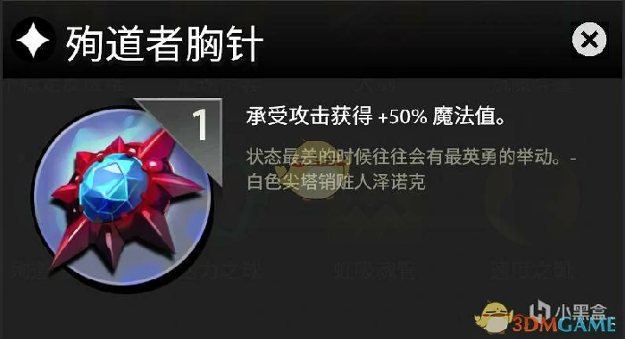 DOTA霸业装备效果展示
