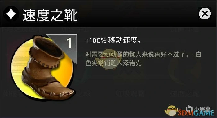 DOTA霸业装备效果展示