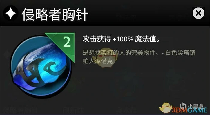 DOTA霸业装备效果展示