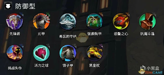 DOTA霸业装备效果展示