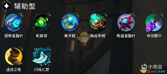 DOTA霸业装备效果展示