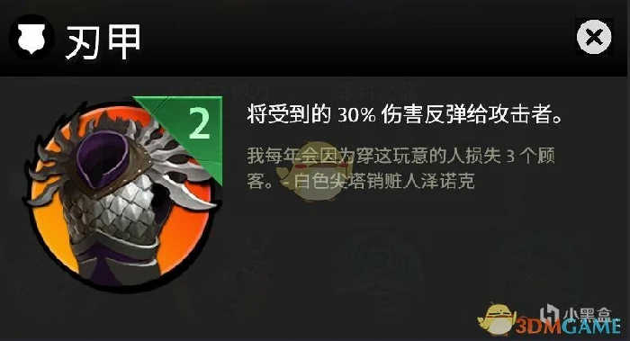 DOTA霸业装备效果展示