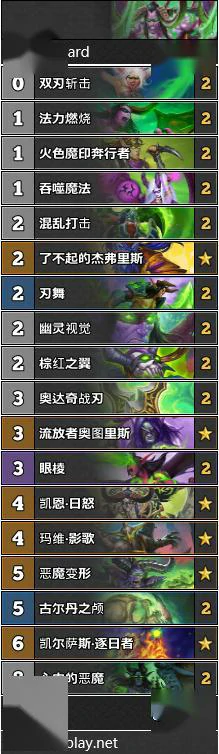 外域的灰烬全职业卡组,炉石传说