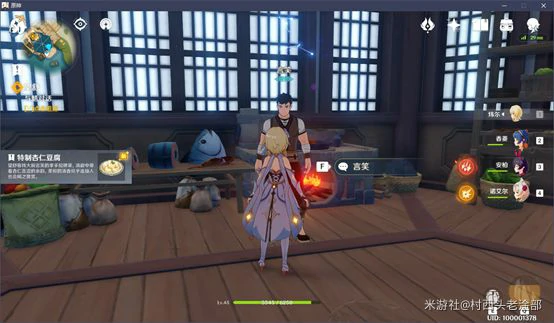 浮世浮生千岩间任务怎么做,原神