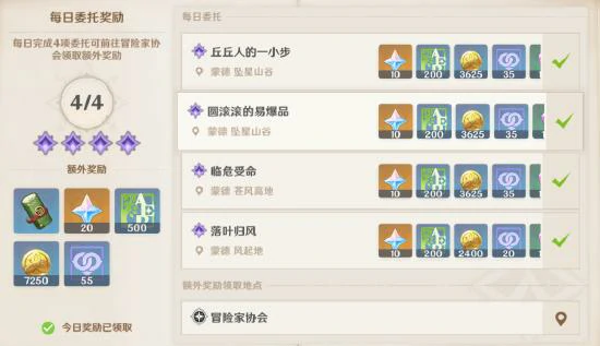 原神升级攻略,原神