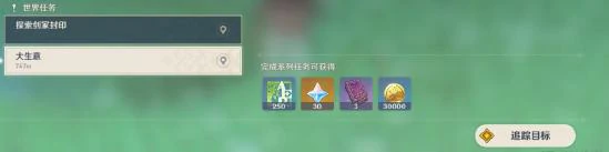 原神升级攻略,原神