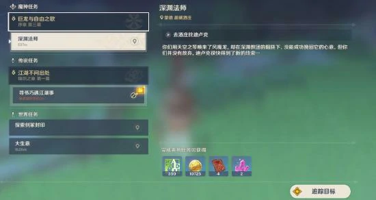 原神升级攻略,原神