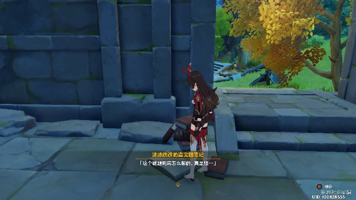 循仙踪兮天遒任务攻略,原神