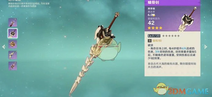 原神珍珠纪行武器选什么,原神