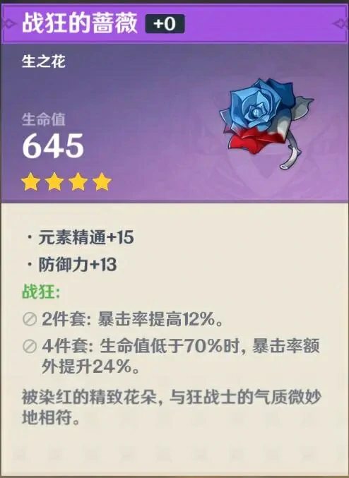 原神四星圣遗物怎么获得,原神