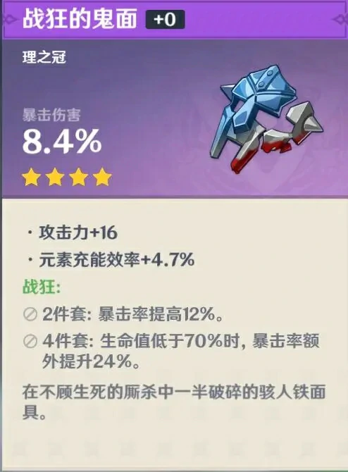 原神四星圣遗物怎么获得,原神