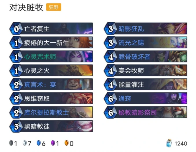 炉石传说魔法对决卡组大全,炉石传说